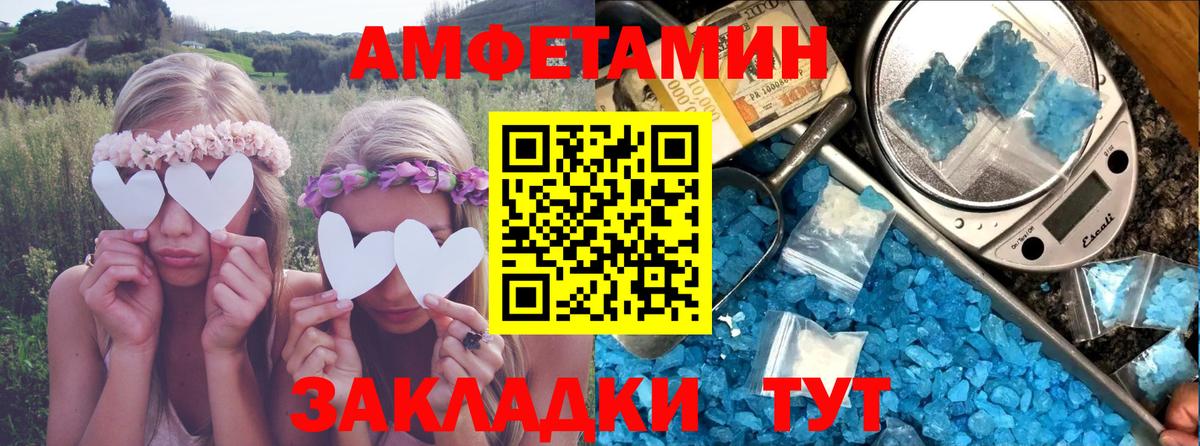 Амфетамин Premium Екатеринбург