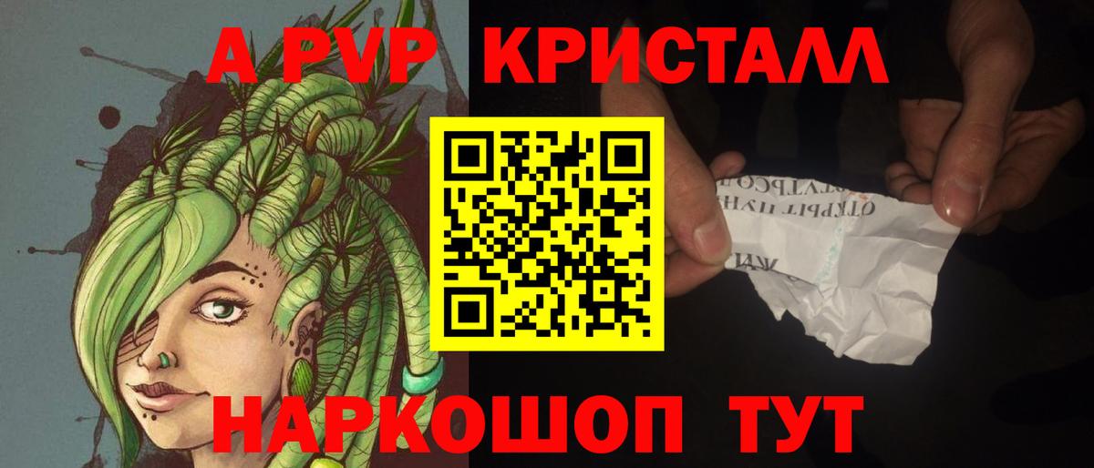 Alfa_PVP Crystall Екатеринбург