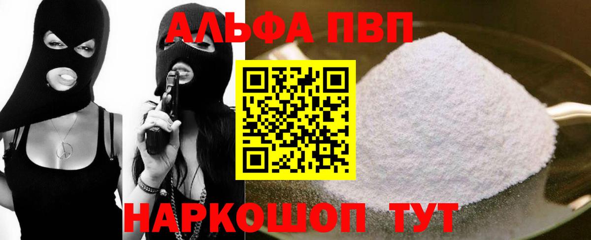APVP  Вход с VPN  APVP Соль  Екатеринбург  А ПВП кристаллы 