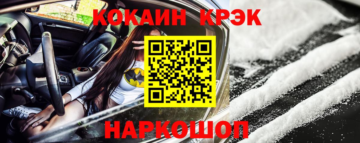 Екатеринбург  Кокаин FishScale  COCAIN  Вход с VPN  Cocaine Колумбийский 