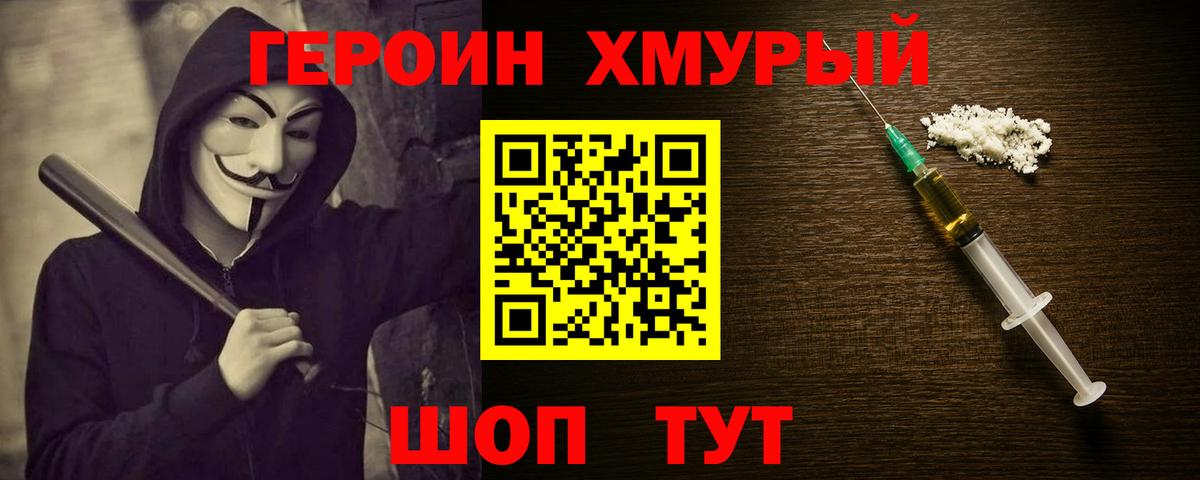Екатеринбург  Героин белый  Вход с VPN 