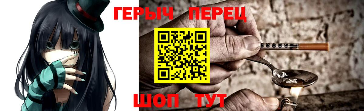 ГЕРОИН VHQ Екатеринбург