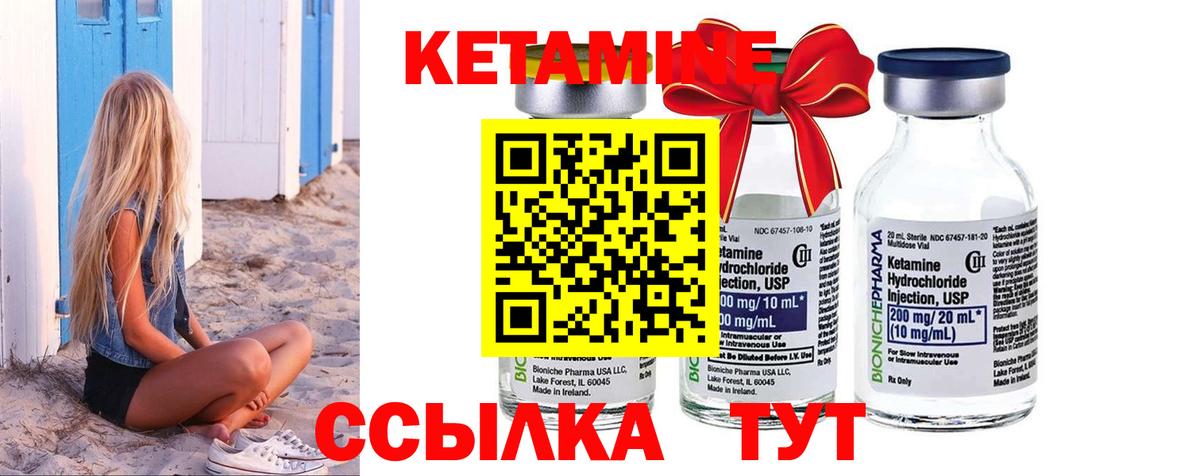 Кетамин ketamine  КЕТАМИН VHQ  Екатеринбург  Вход с VPN 