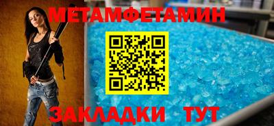 метамфетамин Балашиха