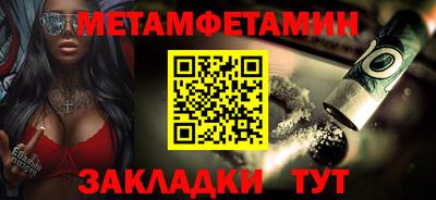 метамфетамин Балашиха