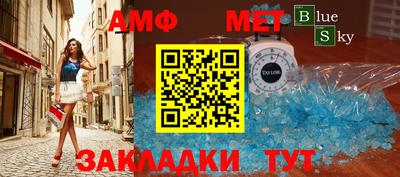 метамфетамин Балашиха