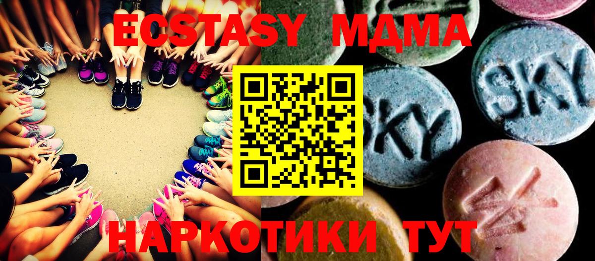 MDMA кристаллы Екатеринбург