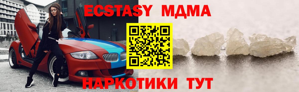 Екатеринбург  МДМА Molly  Вход с VPN  MDMA молли 
