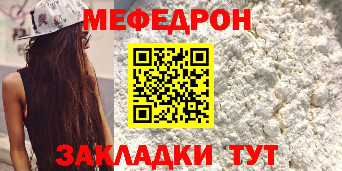 Меф мяу мяу  МЕФ  МЕФ 4 MMC  Екатеринбург  Вход с VPN 