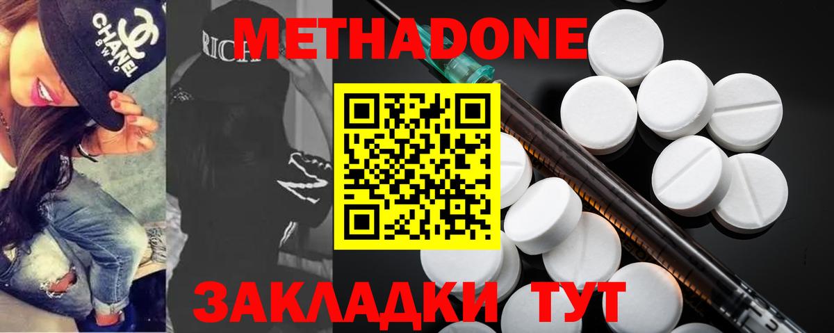 Екатеринбург  Метадон methadone  Вход с VPN  Метадон methadone 