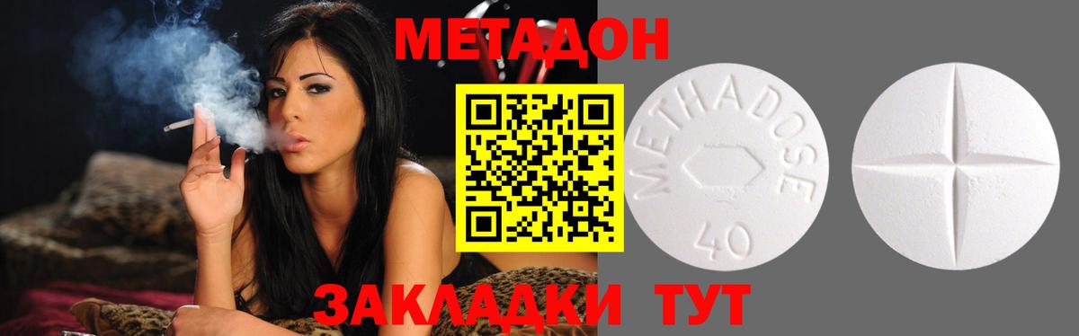 Метадон кристалл Екатеринбург