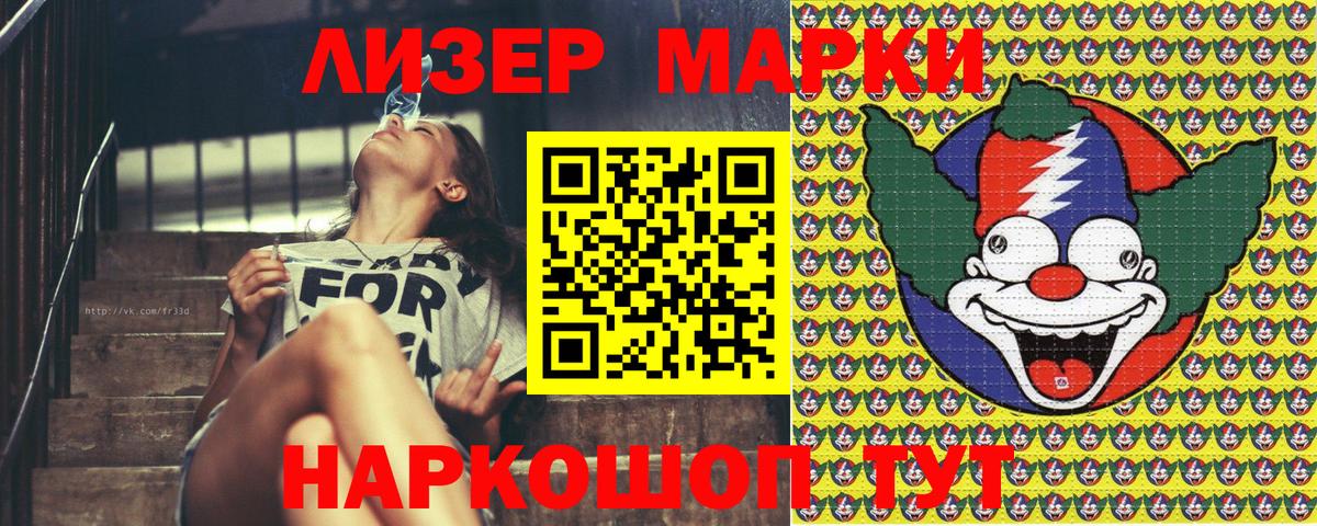 Марки 25I-NBOMe 1,5мг  Вход с VPN  Екатеринбург 