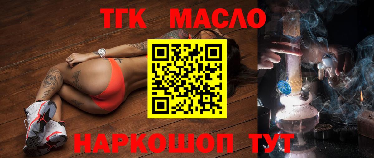 Дистиллят ТГК гашишное масло  Дистиллят ТГК вейп  Вход с VPN  Екатеринбург 