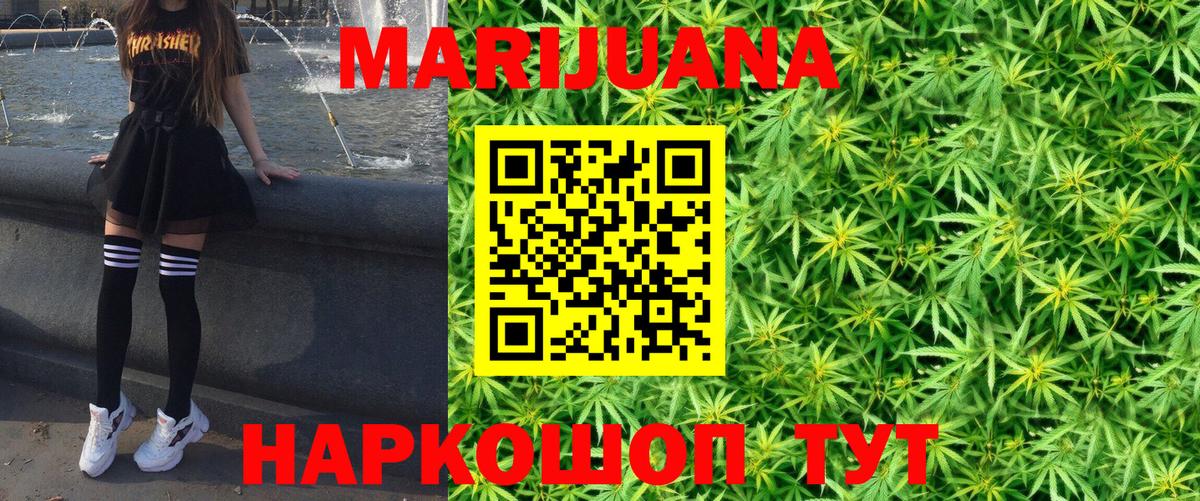 Марихуана THC 21%  Вход с VPN  Екатеринбург  Марихуана AK-47  Бошки марихуана Ganja 